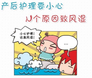 成都风湿病医学医院